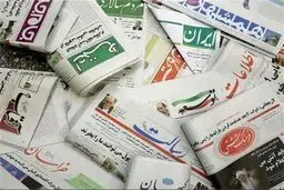 رویكرد منصفانه