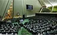‌باز هم مجلس به فکر ممنوع‌الخروج‌کردن مسئولان افتاد