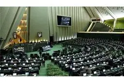 ‌باز هم مجلس به فکر ممنوع‌الخروج‌کردن مسئولان افتاد
