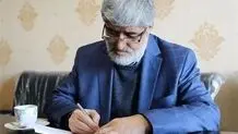 انتقاد مطهری از نظارت دایمی شورای نگهبان