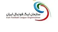 زنگ فوتبال ایران در ماه مهر به صدا درمی‌آید