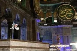 اقامه اولین نماز جمعه در ایاصوفیه