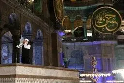 اقامه اولین نماز جمعه در ایاصوفیه