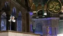 اقامه اولین نماز جمعه در ایاصوفیه