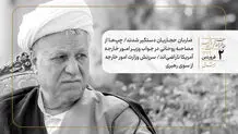 ضاربان حجاریان دستگیر شدند/ چپ‌ها از مصاحبه روحانی در جواب وزیر امور خارجه آمریکا ناراضی‌اند/ سرزنش وزارت امور خارجه از سوی رهبری