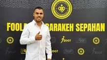 اطلاعیه باشگاه سپاهان درباره پرونده ریکاردو آلوز