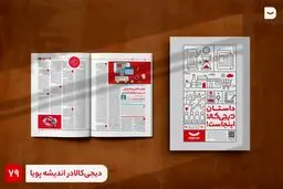 تجارت الکترونیک ایران در مسیر دموکراتیک شدن