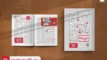 تجارت الکترونیک ایران در مسیر دموکراتیک شدن