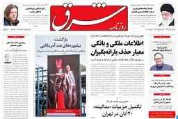 شنبه 11 آبان 1392 شماره 1871