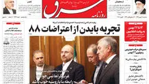 سه شنبه 21 بهمن 1399 | شماره 3937