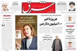 دوشنبه 30 شهریور 1394 | شماره 2403