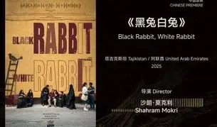 «خرگوش سیاه، خرگوش سفید» در جشنواره هاینان چین

