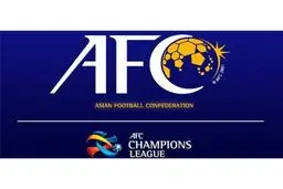 6 تصمیم جدید AFC برای برگزاری لیگ قهرمانان آسیا