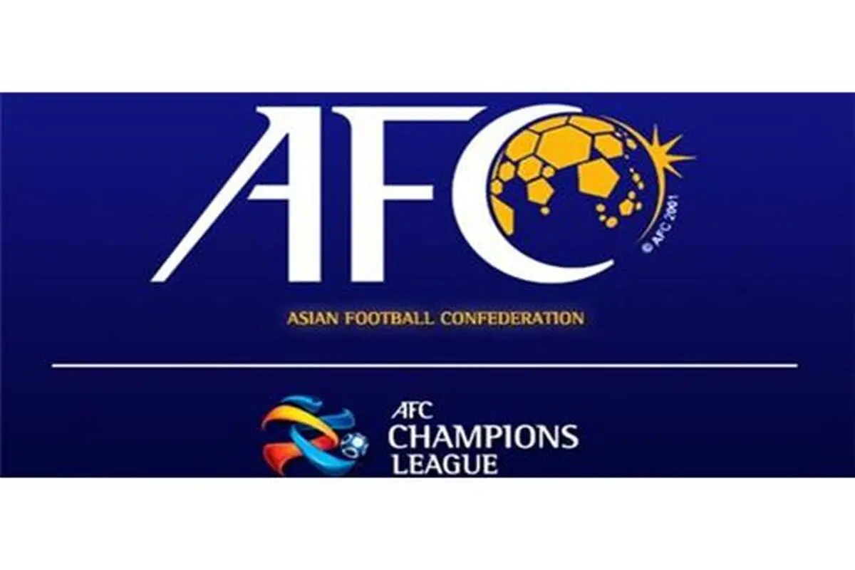 6 تصمیم جدید AFC برای برگزاری لیگ قهرمانان آسیا