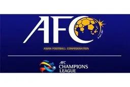 6 تصمیم جدید AFC برای برگزاری لیگ قهرمانان آسیا