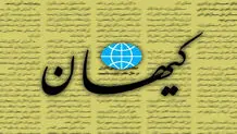 کیهان: ضدانقلاب در خیابان و بیمارستان دنبال دختر و زن سکته‌ای می‌گردند که به گردن نظام بیندازند!

