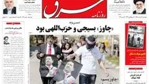 پنجشنبه 10اسفند 1391شماره 1684