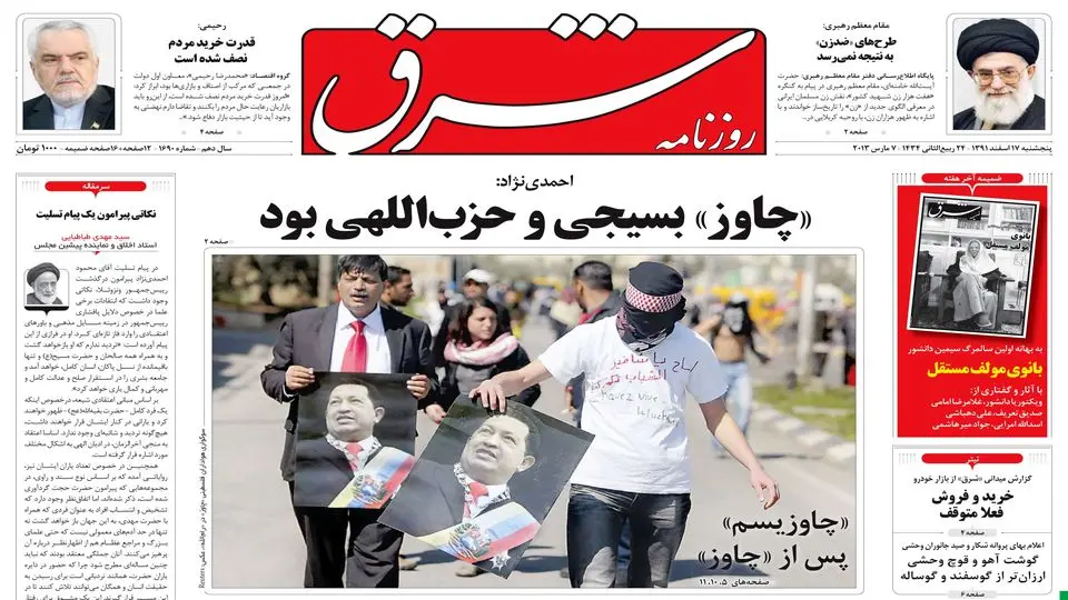 پنجشنبه 17 اسفند 1391شماره 1690