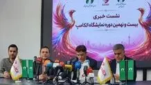 جزئیات برگزاری نمایشگاه الکامپ ۲۹/ هوش مصنوعی محور اصلی الکامپ امسال