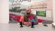 باغ کتاب هم به صف اخراج‌کنندگان پیوست 