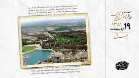 آموزش و پرورش مشهد به دنبال خروج سپاه از اردوگاه شهید رجایی