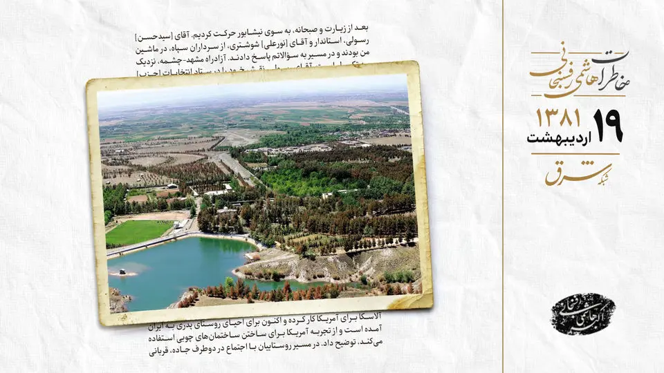 آموزش و پرورش مشهد به دنبال خروج سپاه از اردوگاه شهید رجایی