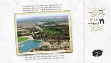 آموزش و پرورش مشهد به دنبال خروج سپاه از اردوگاه شهید رجایی