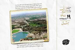 آموزش و پرورش مشهد به دنبال خروج سپاه از اردوگاه شهید رجایی