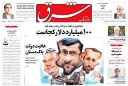 سه‌شنبه 19خرداد 1394 | شماره 2319