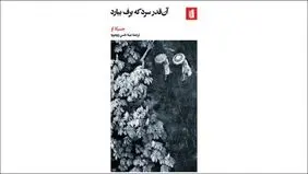 به خاطر سپردن خاطرات