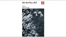 به خاطر سپردن خاطرات