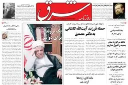  یکشنبه 23 آبان 1389شماره 1112