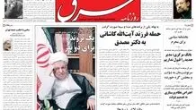  یکشنبه 23 آبان 1389شماره 1112