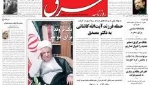 یکشنبه 02 آبان 1389شماره 1094