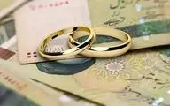 افزایش پرداخت تسهیلات ازدواج و فرزندآوری