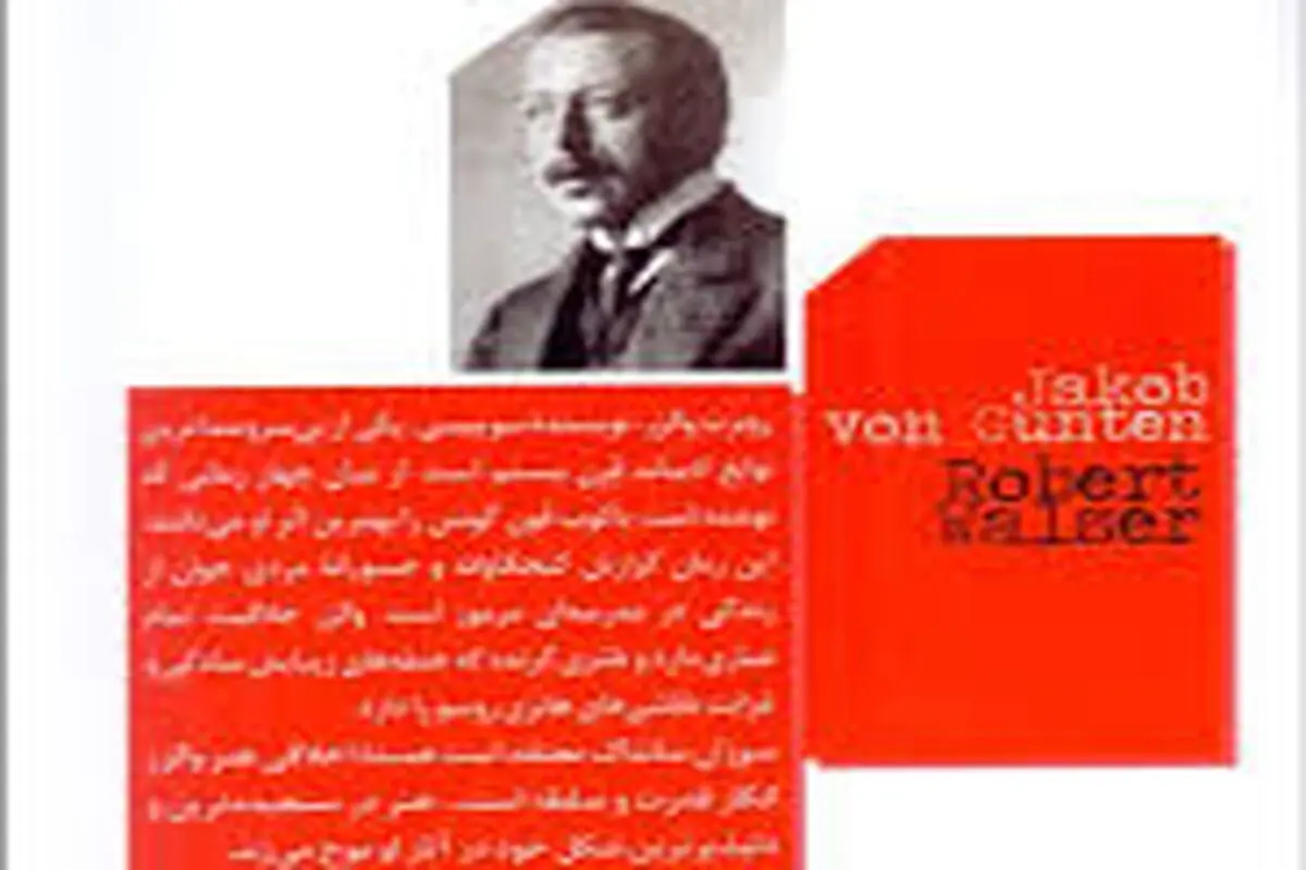 اطاعت و سلطه
