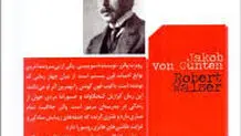 اطاعت و سلطه
