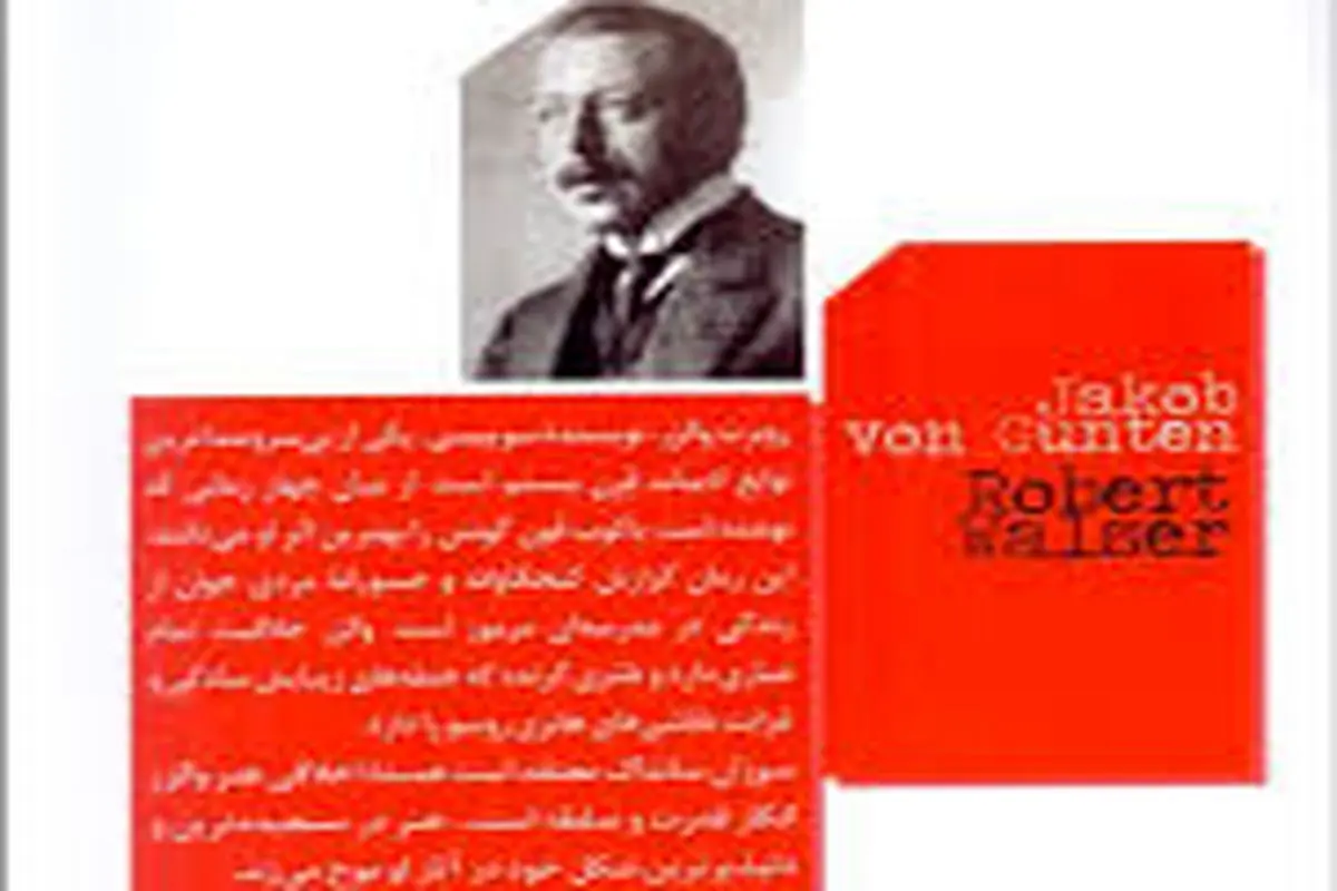 اطاعت و سلطه
