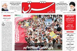 شنبه  11 خرداد 1398 شماره 3441