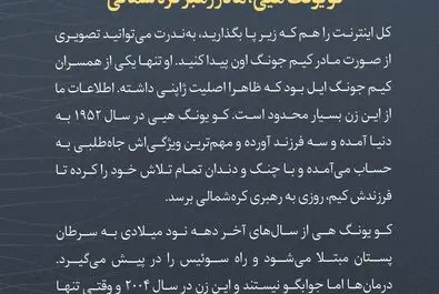 زنان نامدار در خانواده اون 3