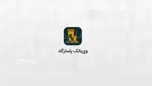 اختلال در اینترنت‌بانک بانک پاسارگاد