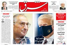 دوشنبه 31 شهریور 1399 شماره 3822