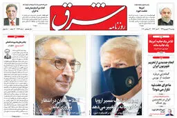 دوشنبه 31 شهریور 1399 شماره 3822