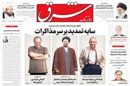 پنجشنبه 07 خرداد 1394 | شماره 2311
