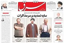 پنجشنبه 07 خرداد 1394 | شماره 2311