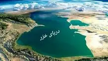 هشدار ایران نسبت به کوچک شدن خط ساحلی خزر