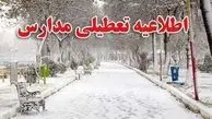 تعطیلی ادارات، مدارس و دانشگاه‌های قزوین در روز یکشنبه ۲۵ آذرماه