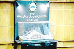
دست به دامان بورس
