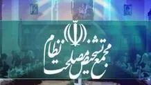 مجمع تشخیص لایحه اصلاحی عفاف و حجاب را تایید کرد
