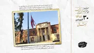 شکایت آمریکا درباره لانه جاسوسی مردود شد 